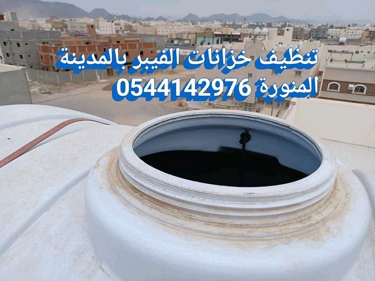 شركة روعة المدينة للخدمات المنزلية ومكافحة الآفات كاتب في شركة مكافحة حشرات بالمدينة المنورة