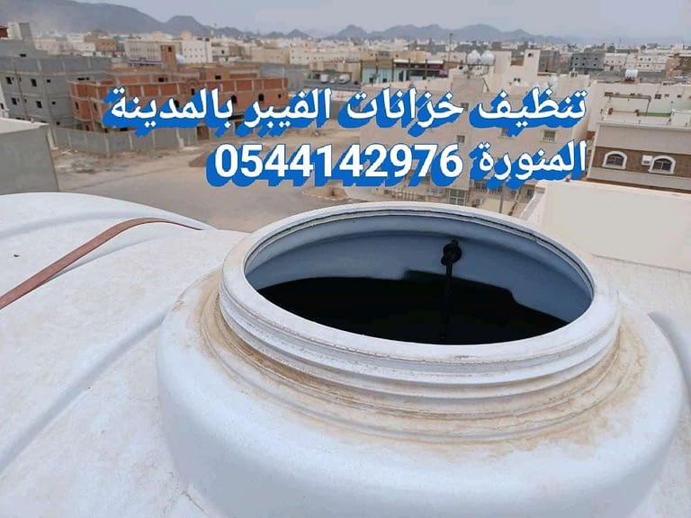 شركة روعة المدينة للخدمات المنزلية ومكافحة الآفات كاتب في شركة مكافحة حشرات بالمدينة المنورة
